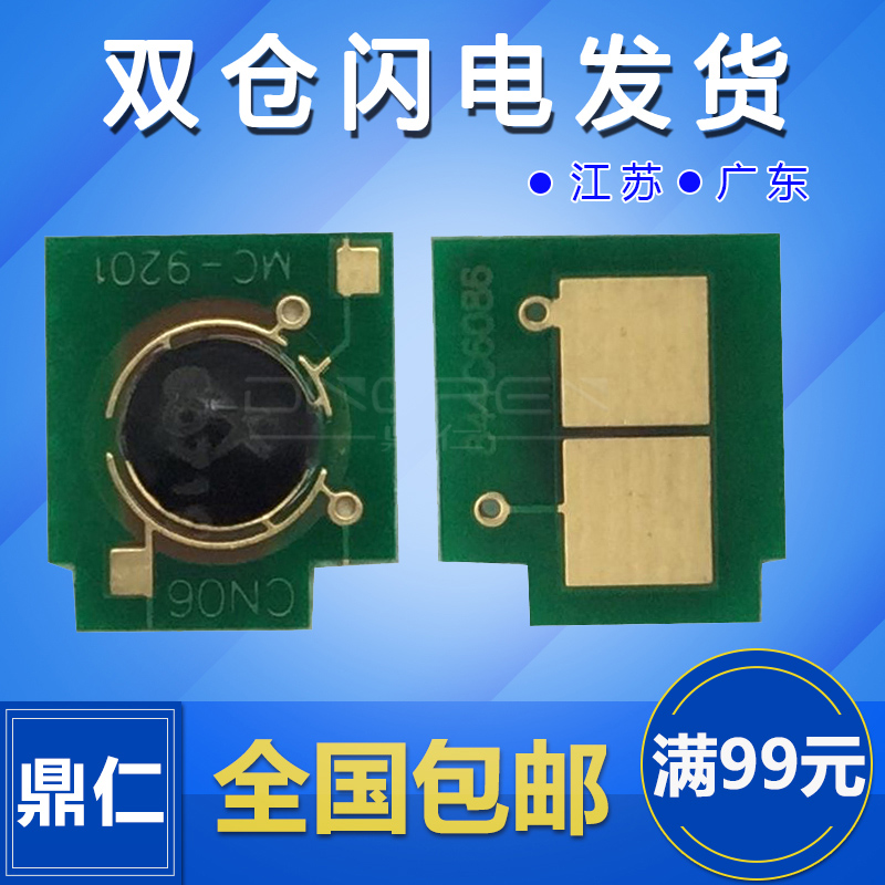 Thích hợp cho chip hộp mực HP CF214A hp14A hộp mực HP Laserjet 700 M712dn 712xh M712n M715 M725f M725DN M725z chip đếm