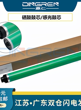 适用 三星 K3250 K3300NR 鼓芯 惠普 E72525dn 72526 72530dn 72535dn E72625dn 72630dn 硒鼓 感光鼓芯 单鼓