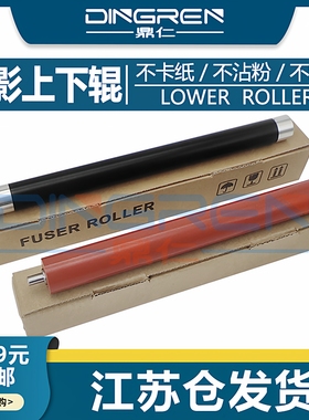 全新 适用 LANXUM立思辰GA3032 3031上辊 GA7030 SP1800 GA7029DN 定影器 加热组件 加热上辊 下辊 压力辊