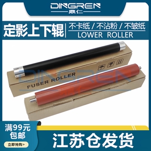 全新 适用 LANXUM立思辰GA3032 3031上辊 GA7030 SP1800 GA7029DN 定影器 加热组件 加热上辊 下辊 压力辊