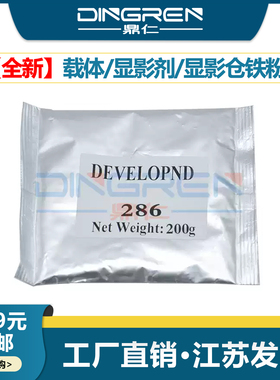 适用 美能达BH 162 163V 载体 柯美 7115 7118 7216 7616V 7621 7220 3010F 复印机显影仓 显影剂 DV110铁粉