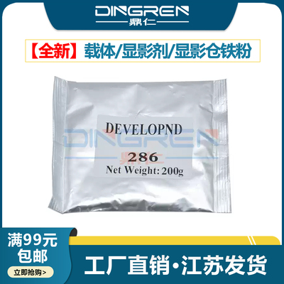 载体适用美能达1621637616铁粉