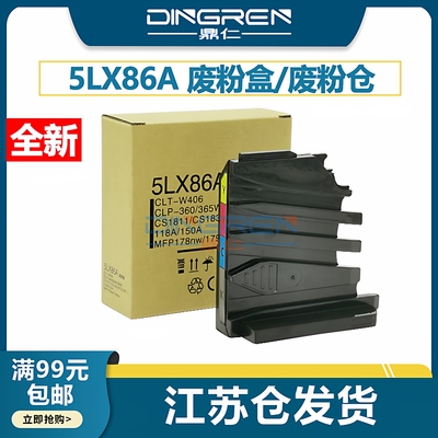 适用惠普HP 118A 150A废粉盒150NW 175NW 178NW 179FNW废粉仓W2080A W2082A W2083A W2084A废墨收集盒 收集器