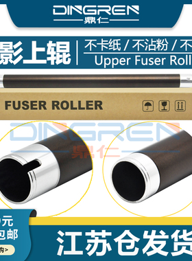 适用 夏普 AR 271 275 定影上辊 AR M235 238 270 255 265 256 257 258 316 318 185 定影器 上辊 加热辊