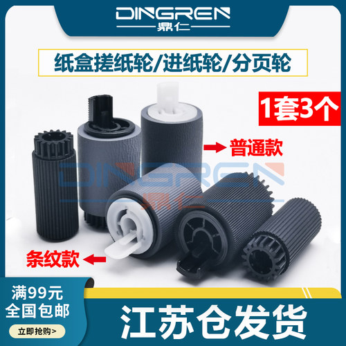 适用佳能iRC2880C4080搓纸轮