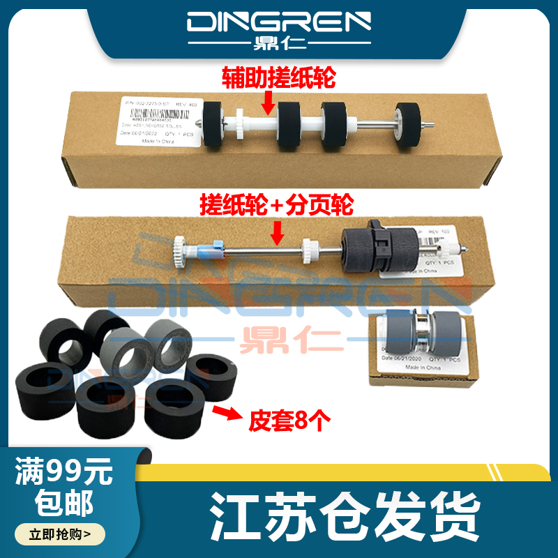 适用影源X2230X3120搓纸轮