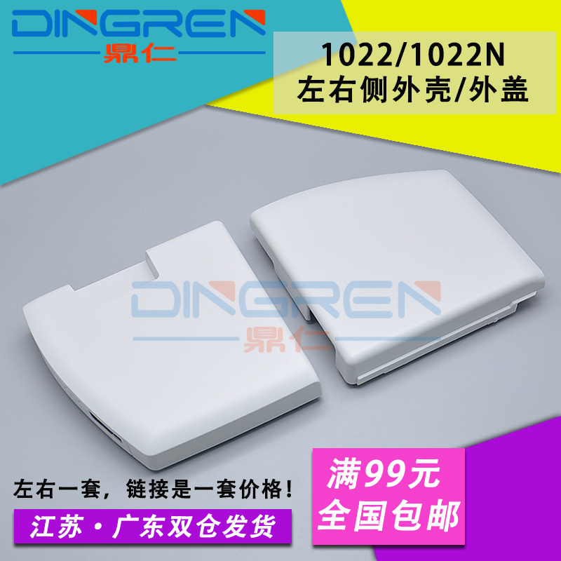 适用惠普HP1022边盖HP 1022 1022N打印机侧盖板1022机器主板边盖边门边框左右侧外壳外盖两侧盖板配件