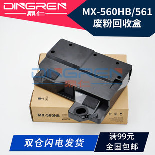 M365 M565废粉仓 4608N M5658N碳粉回收盒M364 M464 M4658N 3608N 5608N废粉盒M3658N M465 适用 M564 夏普MX