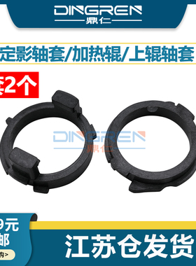 适用 三星 1640 1641 2240 2241 SF 560 565 565P 上辊轴套 施乐3115 3116 3117 3119 PE220 加热辊 定影轴套