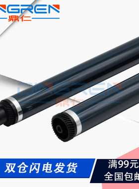 适用 理光 MPC305感光鼓芯 C305spf C306 C307 C503 C406 C407 C305E C403dn c305sp 硒鼓鼓芯 原色鼓芯 单鼓