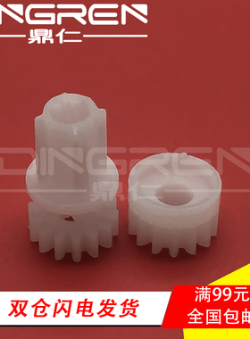 适用 夏普 AR 350 351 355 450 451 455 456 310U 420U 3511 3512 4511 4512 鼓架废粉齿轮 废粉回收搅拌齿轮