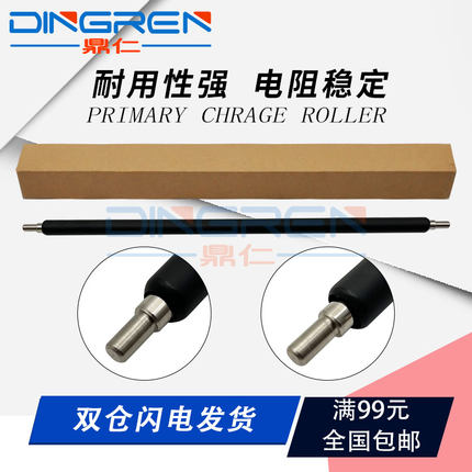 适用 惠普 HP E72525z E72530dn E72535z/dn E72425 E72430 M72625dn M72630充电辊W9006MC硒鼓导电棍 充电棒
