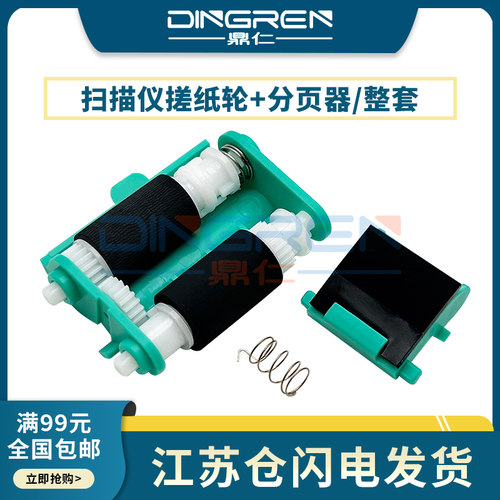 适用惠普HP63106350搓纸轮