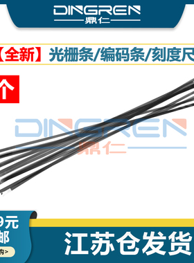 适用 Epson 爱普生 WF 7318 7830 7840 7845 7848 L6558 L6578 M15147 M15146 M15158 M15168 光栅条 编码条