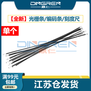 适用 7848 M15158 L6558 L6578 7318 7840 条 光栅条 编码 7830 7845 M15146 M15147 M15168 爱普生 Epson