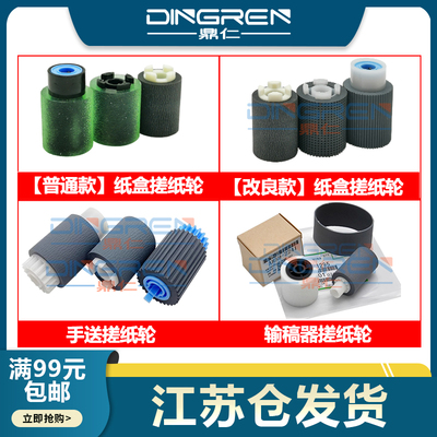 适用 理光C2011纸盒搓纸轮MPC2003 C2503 C3003手送搓纸轮C3503 C4503 C5503 C6003进稿器 输稿器搓纸轮 皮带