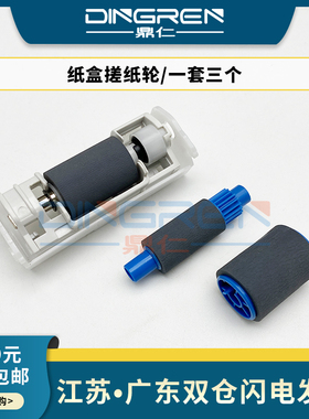 适用 OKI B411D B411dn B412dn B413D B431dn B432dn B512dn MB461MFP CX2731MFP 纸盒搓纸轮 进纸轮 分页轮