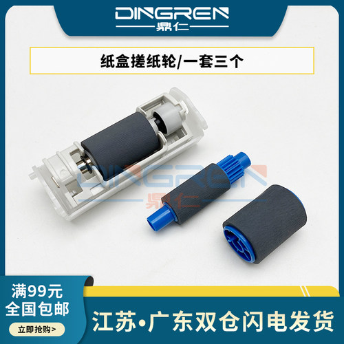 适用 OKI B411D B411dn B412dn B413D B431dn B432dn B512dn MB461MFP CX2731MFP 纸盒搓纸轮 进纸轮 分页轮