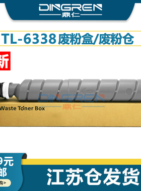 全新 适用立思辰TL-6338废粉盒GA9150dn GB9151dn废粉回收盒 废粉仓TK-6328打印机废墨粉收集容器 碳粉回收瓶