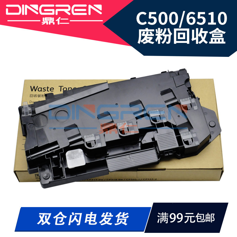 适用 施乐 Phaser 6510  WorkCentre 6515  VersaLink C500 C505 C600 C605 废粉盒 108R01416