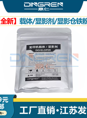 适用 惠普HP M433 M436 M437DN 435n M439NDA显影剂 M42523N M42525N显影仓铁粉CF257A MLT-R707 R708 载体
