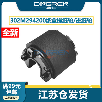 适用 京瓷FS1040搓纸轮FS-1020 1060 1061dn P1025d进纸轮FS-1120 1125 1220 1320 1325mfp M1520h纸盒搓纸轮