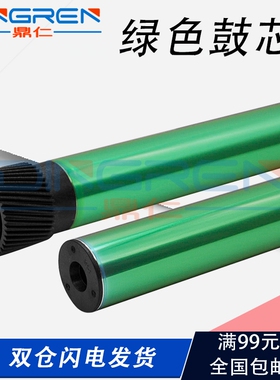 适用 理光SP C310HC鼓芯 C231N C232SF C260DNW C261SW C311N C312DN C320DN C340DN硒鼓鼓芯 感光鼓芯