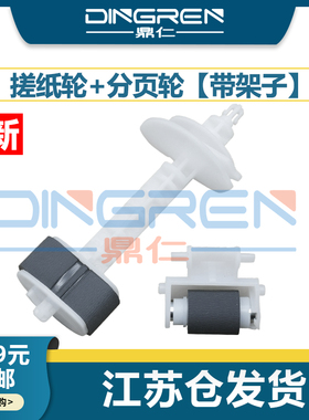 适用 Epson爱普生xp220 xp225 xp240 xp245 xp235 xp247 xp320 xp340 xp420 442 xp445 进纸器 搓纸轮 分页轮