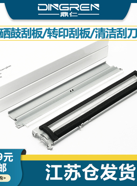 适用 惠普HP M178nw 179fnw刮板150a 150nw M178nw鼓清洁刮板118a 119a W1132a W2080a成像硒鼓刮板 转印刮刀