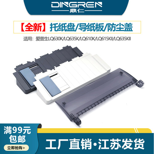 全新升级/通用模具/升级版
