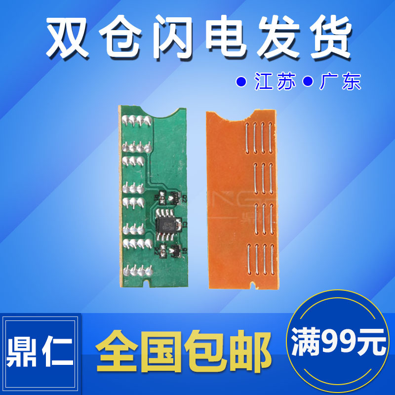 Thích hợp cho chip hộp mực Samsung SF-560DR 565PRC 5660R 560RC 565PR 560ra chip đếm
