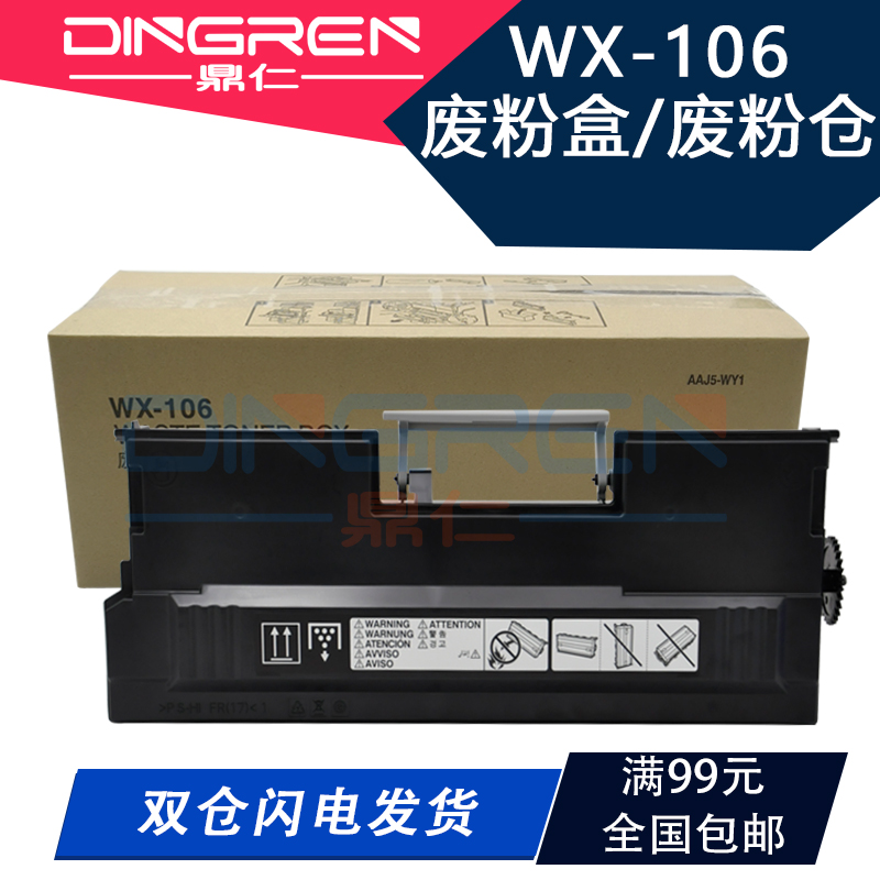 全新配件 上机即用