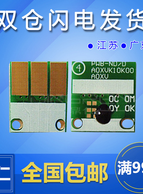 适用 柯尼卡美能达Bizhub C220 C280 C360硒鼓芯片 柯美C7722 C7728计数芯片DR311复印机感光鼓 套鼓 计数器