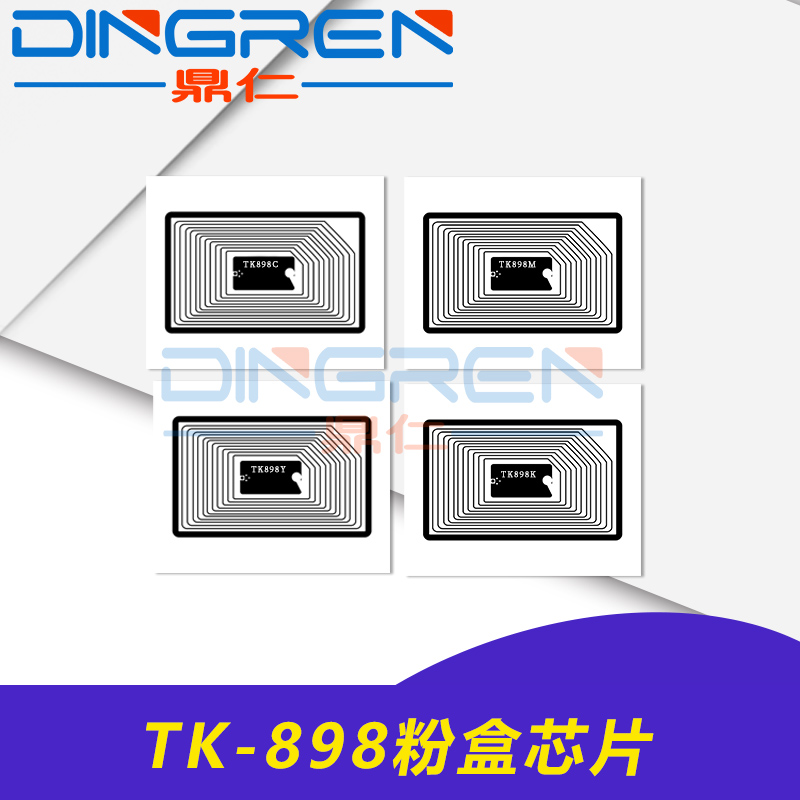 适用京瓷粉盒芯片墨粉清零计数