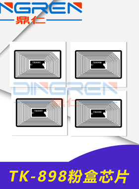 适用 京瓷TK-898粉盒芯片 Kyocera FS-8520mfp墨粉清零计数芯片FS C8525 C8020 C8025 C8520碳粉盒计数器