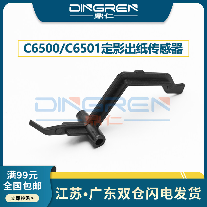 c5500 c5501 c6500 c6501 c6000 c7000 c500 kl5100 8050 cf5001 定