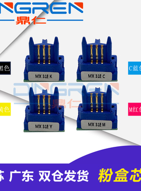 适用 夏普MX-31CT MX-50CT粉盒芯片MX-2600N 2601N 3100N 3101N 4101N 5001N墨粉计数器MX-31E MX50E计数芯片