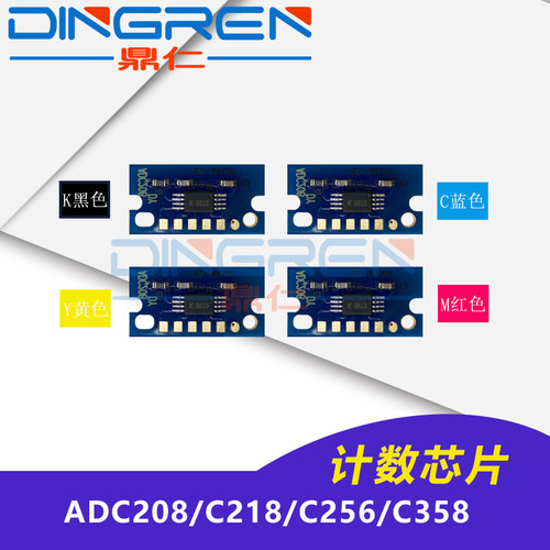 适用 震旦208硒鼓芯片 AD C208 C218粉盒芯片C256 C358 成像感光鼓组件 套鼓 显影计数芯片 墨粉清零计数芯片