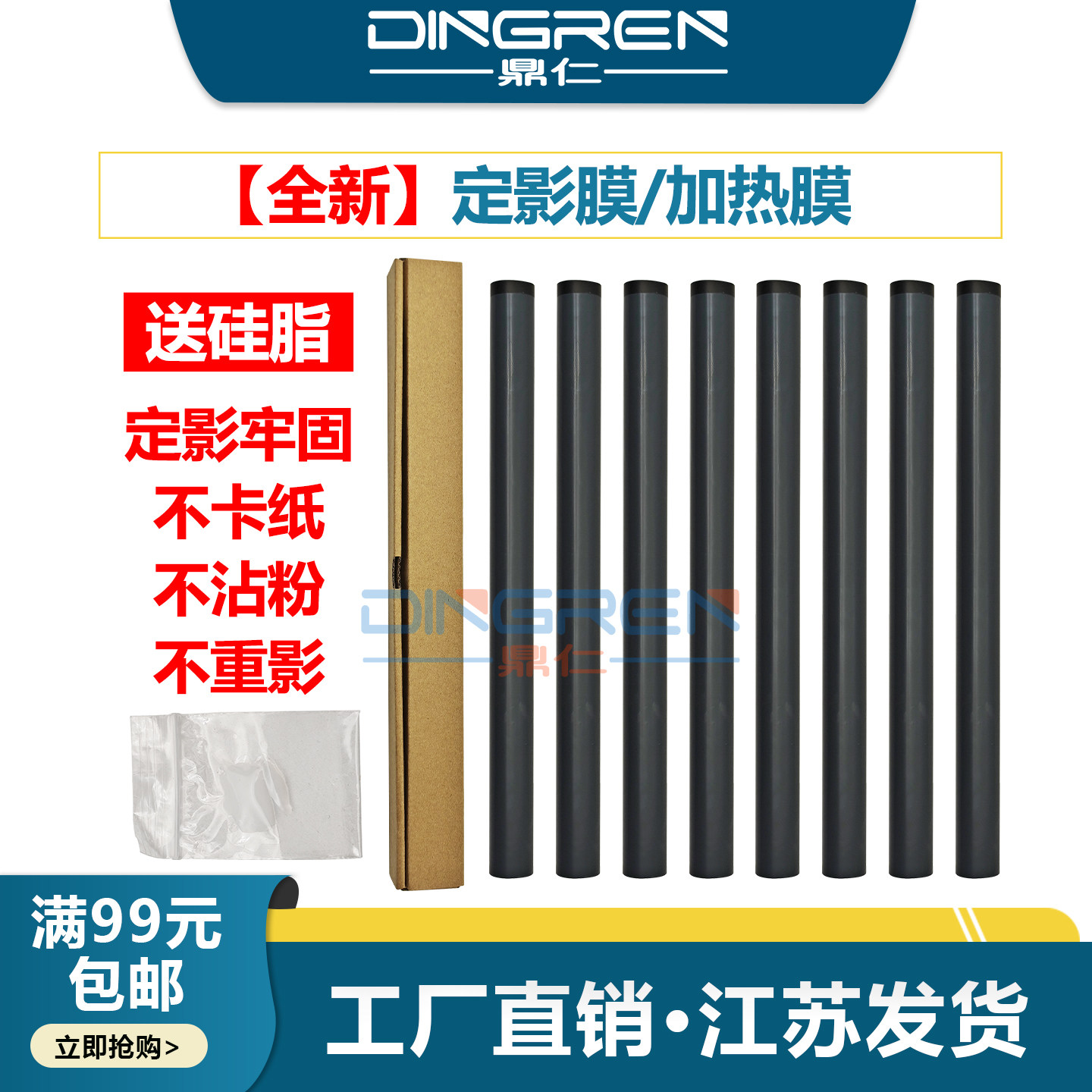适用 HP5200定影膜 惠普 M701 M706 M435dn M712 M725 HP700 5000 5035 5025 5100 HP715 定影组件加热膜