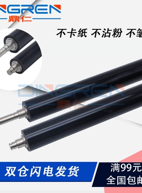 适用 柯尼卡美能达C226 C256 C266 C227 C287定影下辊 柯美 C7222 C7226 C7528压力辊 震旦ADC225 C265橡胶辊