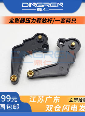 适用 理光MP 3350 3350B 3351 3352 3025 3030 3053 3010 2738 3353 定影器压力释放杆 定影手柄