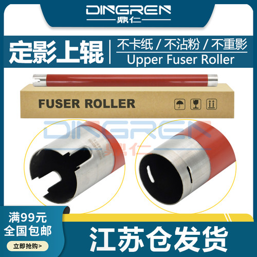 适用施乐V20603060定影上辊
