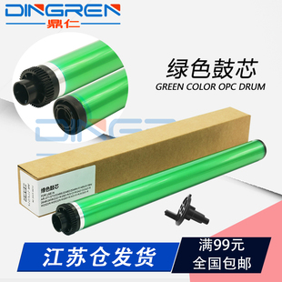 插销 鼓芯 M3558N 夏普MX 237CU硒鼓鼓芯 NV感光鼓芯 M2658N鼓芯 M2658U 鼓架 适用 M3158U 套鼓 3158N