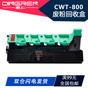 适用 奔图 CWT-800 CTO-850 废粉盒 CM8505dn 8506dn 9505 8505 9006 9005dn废粉仓 CP9500 9502dn废粉回收盒