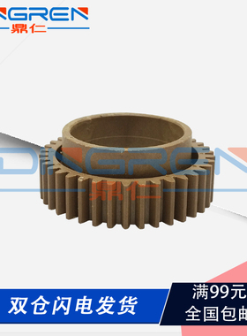 适用 理光AF 1013 1515 120 170 175L 161 162F 171 201SPF MP301定影齿轮 3310 4410L 4420L 4420NF上辊齿轮