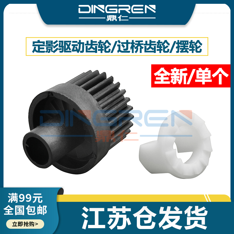 全新配件 耐磨耐用