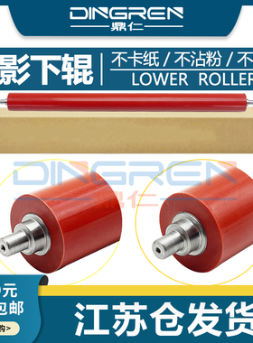 适用 京瓷FS 6025 6030 6525 6530 定影下辊 255 305 压力辊 3010i 3510i 3011i 3511i M4028定影压力辊 胶辊