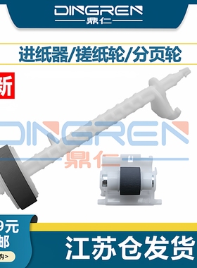 适用 EPSON爱普生L4268搓纸轮 L4260 L4263 L4266 L4267 L4269进纸器 L4151 L4165 L4169 L4170 L4178分页轮