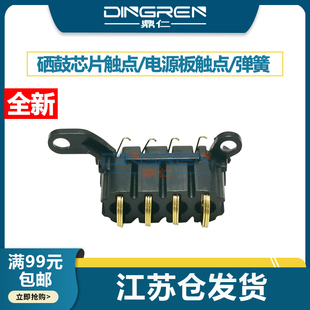 138PN 106A 107A 适用 108W MFP136NW PNW 133pn 103A 135w 131a 弹簧 芯片接触点 103W 惠普136W硒鼓触点