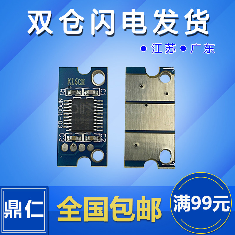 适用 柯尼卡美能达TNP32粉盒芯片 Bizhub C15P C15 C17 C18 计数芯片 TNP32K复印机粉盒计数清零 计数器在类目 办公设备/耗材/相关服务, 打印机配件, 计数芯片中 - 来自Buy2taobao.com提供专业的淘宝代购服务